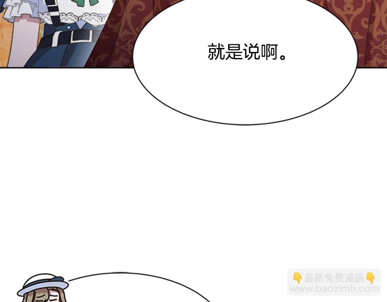 重生爲魔王的女兒 - 第126話 戀情公佈(2/4) - 3