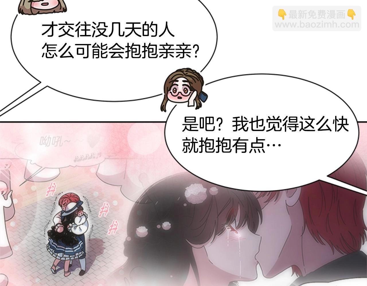 重生爲魔王的女兒 - 第126話 戀情公佈(2/4) - 4