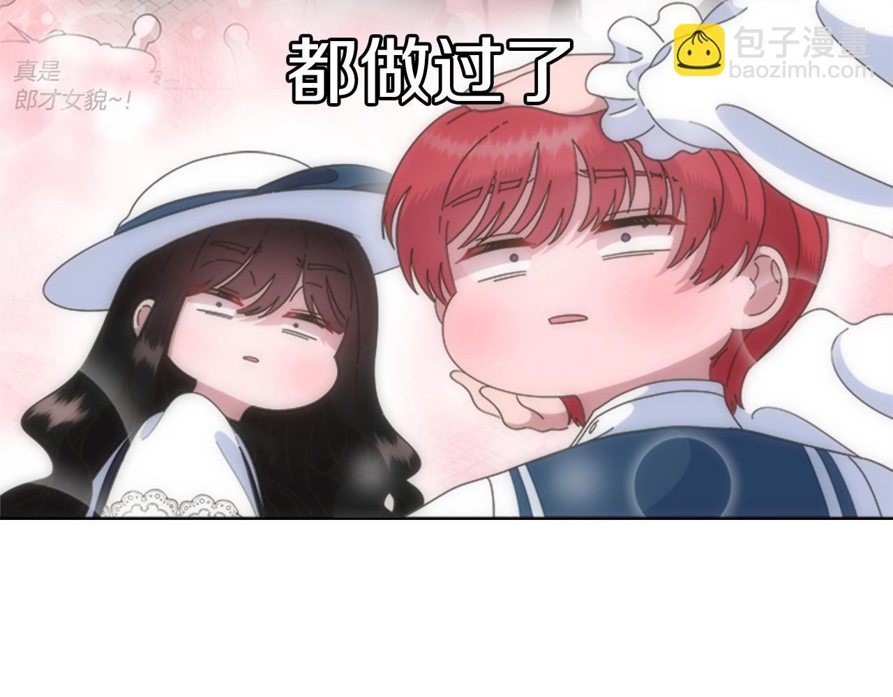 重生爲魔王的女兒 - 第126話 戀情公佈(2/4) - 5