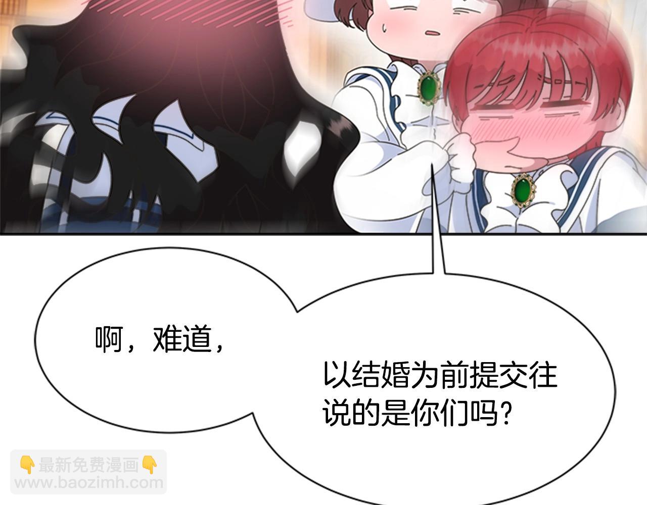 重生爲魔王的女兒 - 第126話 戀情公佈(2/4) - 7