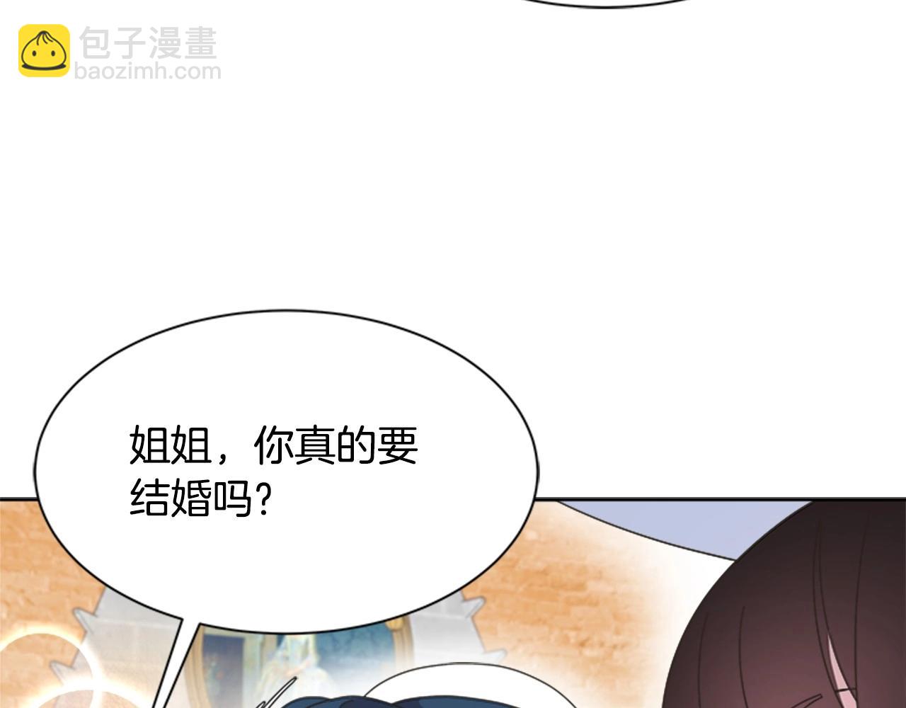 重生爲魔王的女兒 - 第126話 戀情公佈(2/4) - 8