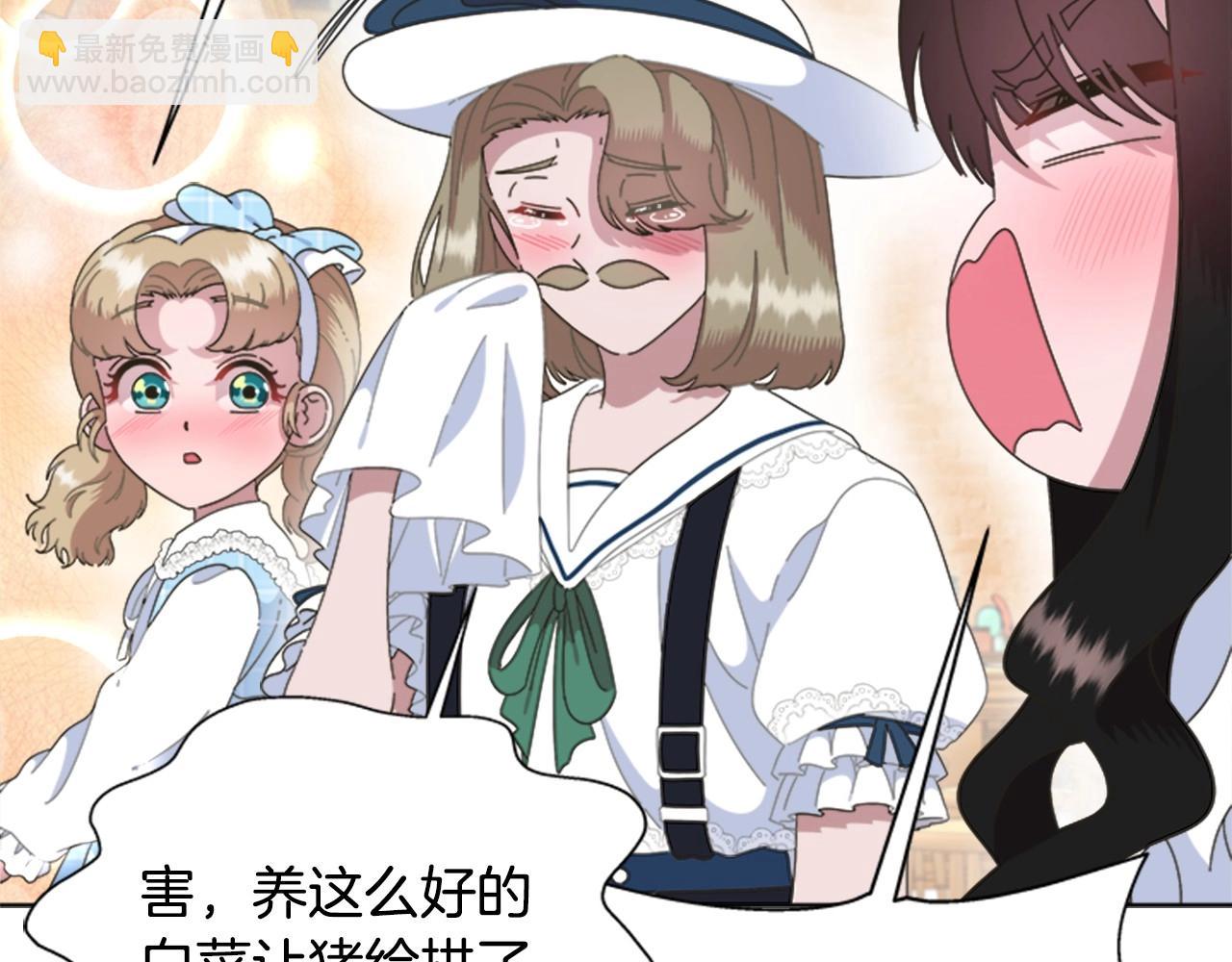 重生爲魔王的女兒 - 第126話 戀情公佈(2/4) - 1