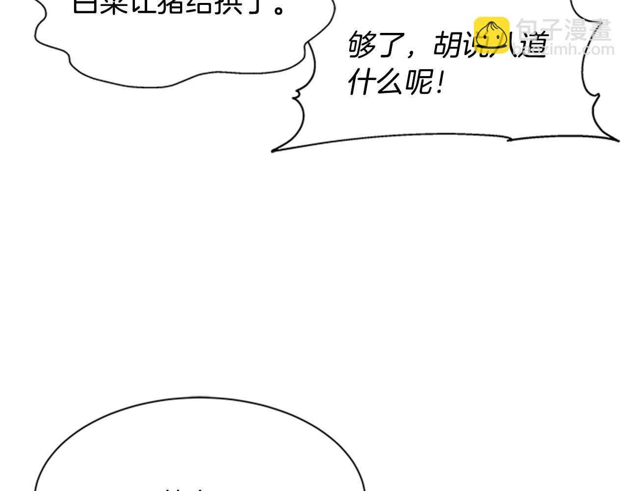 重生爲魔王的女兒 - 第126話 戀情公佈(2/4) - 2