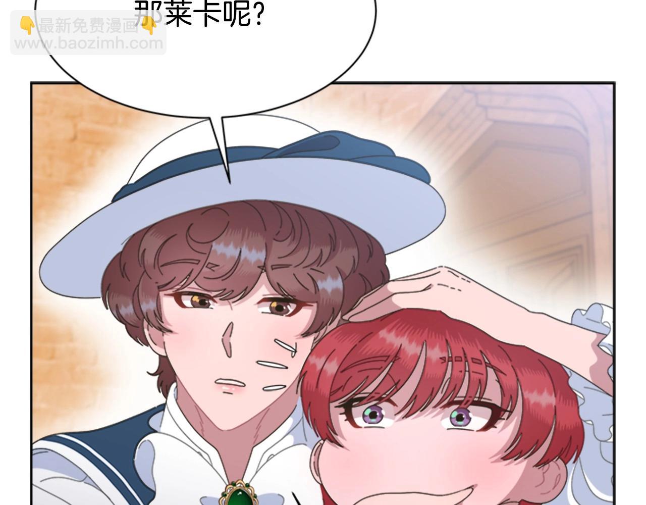 重生爲魔王的女兒 - 第126話 戀情公佈(2/4) - 3