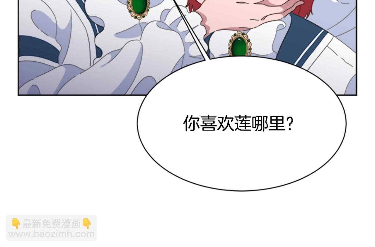 重生爲魔王的女兒 - 第126話 戀情公佈(2/4) - 4