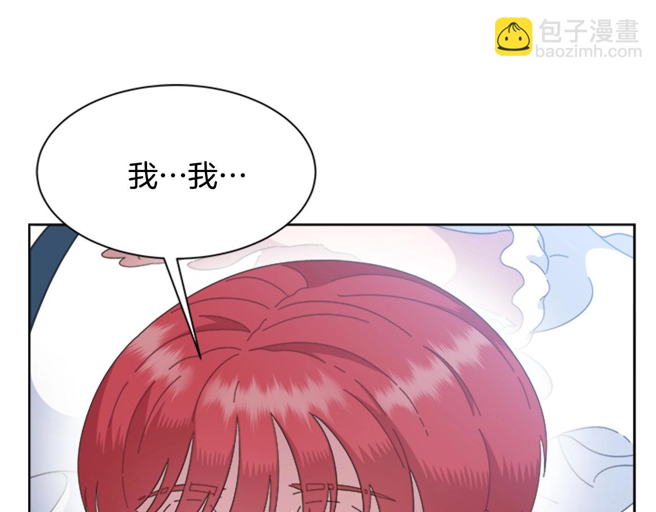 重生爲魔王的女兒 - 第126話 戀情公佈(2/4) - 5