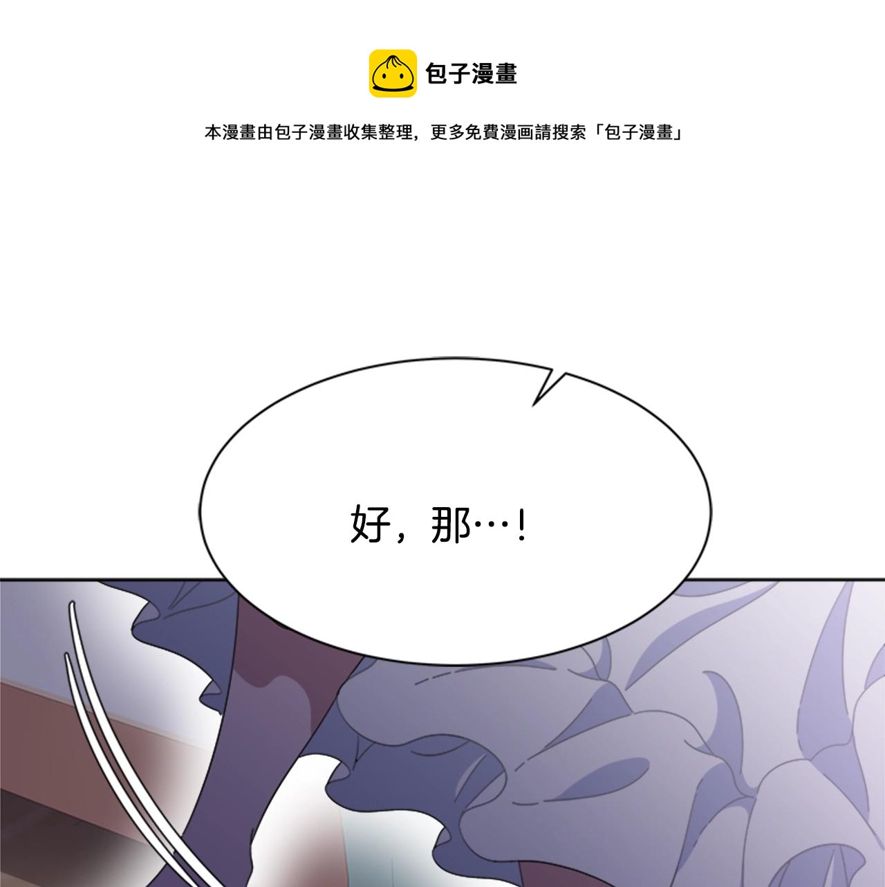 重生爲魔王的女兒 - 第128話 再遇黑衣人(1/4) - 1