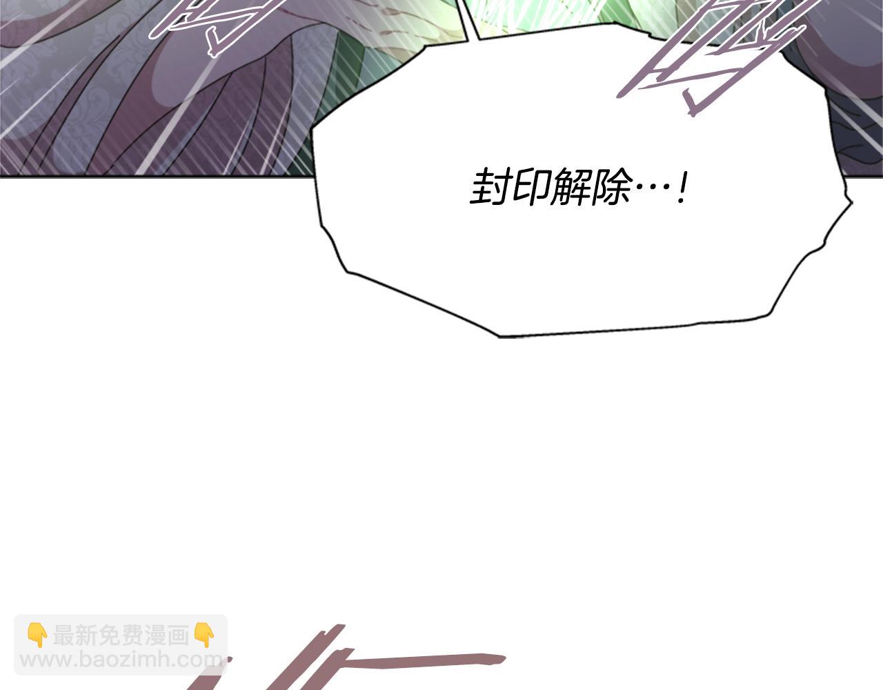 重生爲魔王的女兒 - 第128話 再遇黑衣人(3/4) - 5