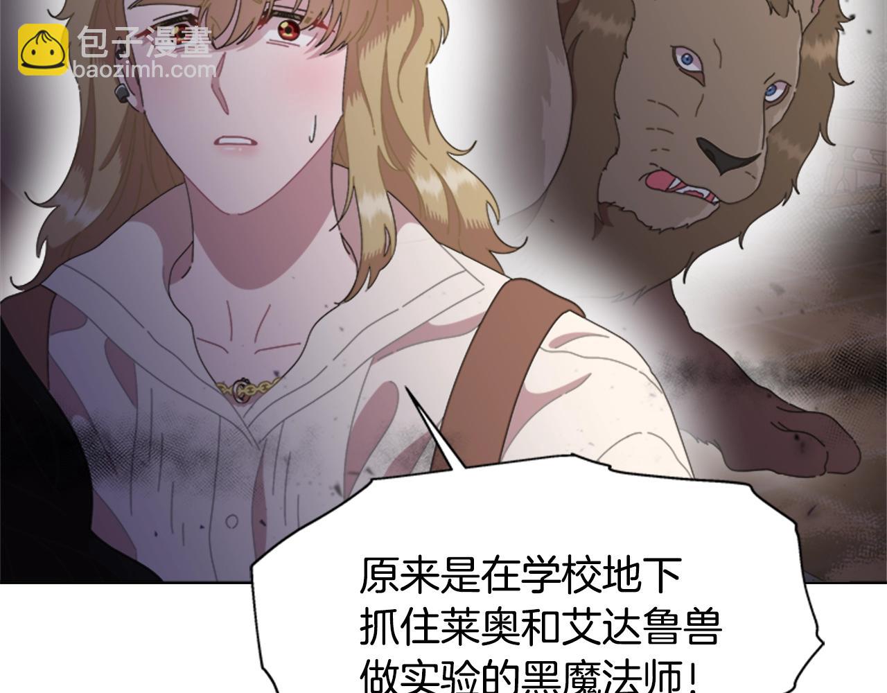 重生爲魔王的女兒 - 第128話 再遇黑衣人(3/4) - 5