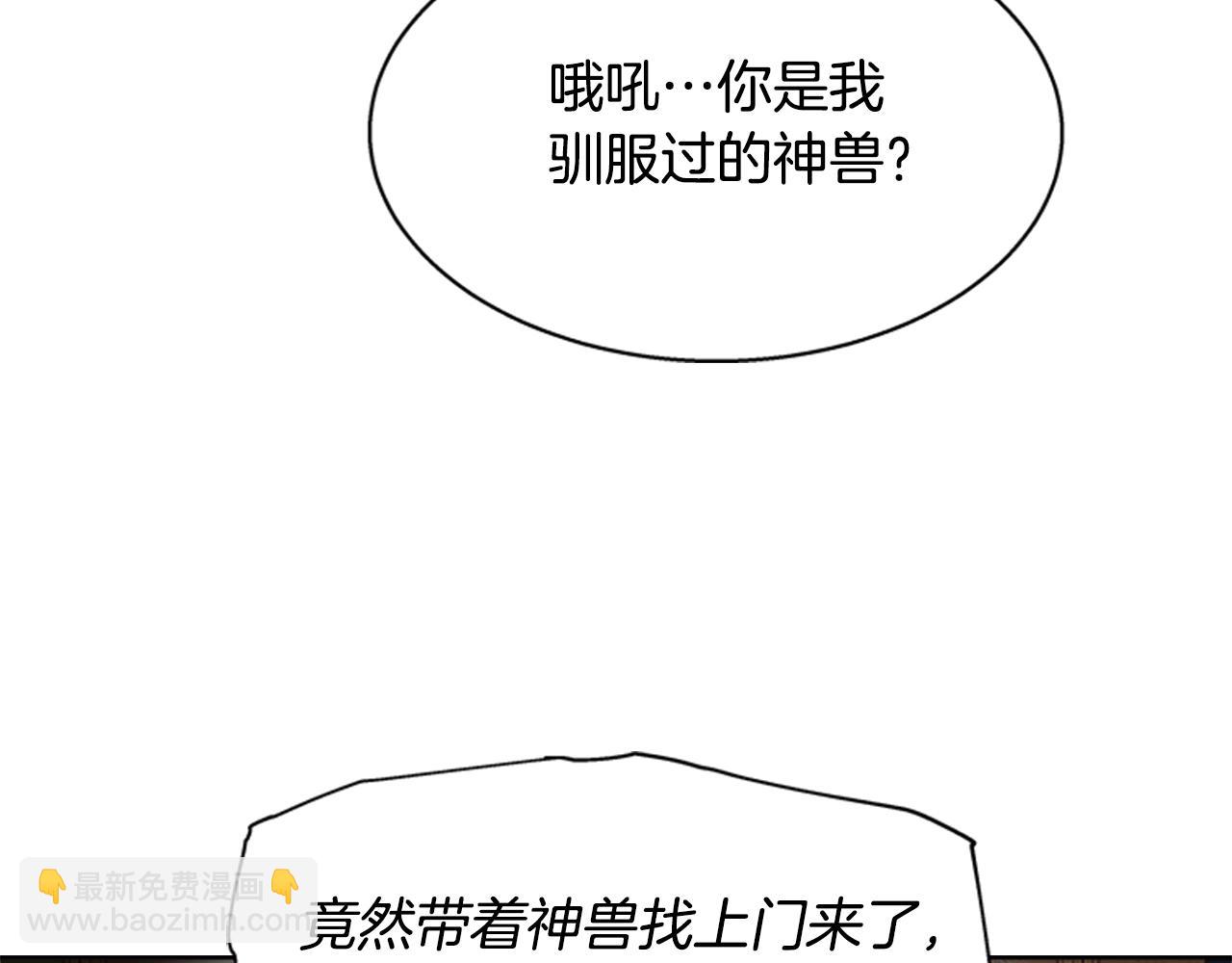 重生爲魔王的女兒 - 第128話 再遇黑衣人(3/4) - 8