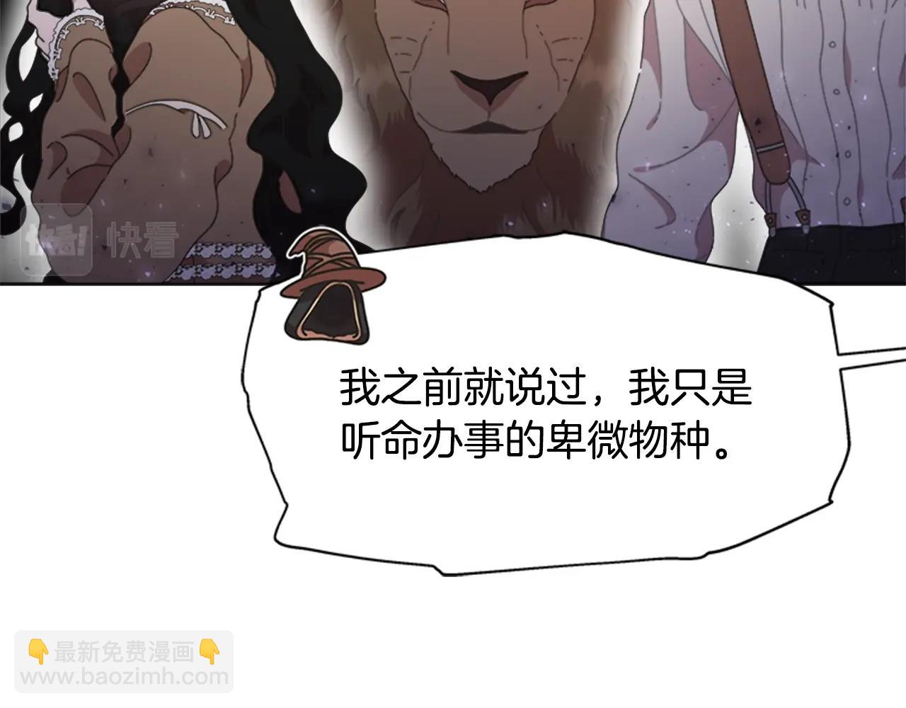 重生爲魔王的女兒 - 第128話 再遇黑衣人(3/4) - 4