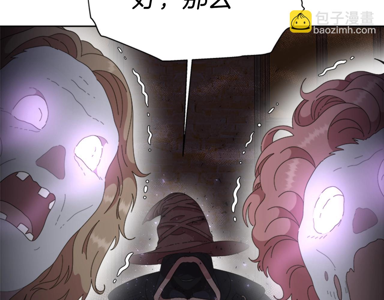 重生爲魔王的女兒 - 第128話 再遇黑衣人(4/4) - 5