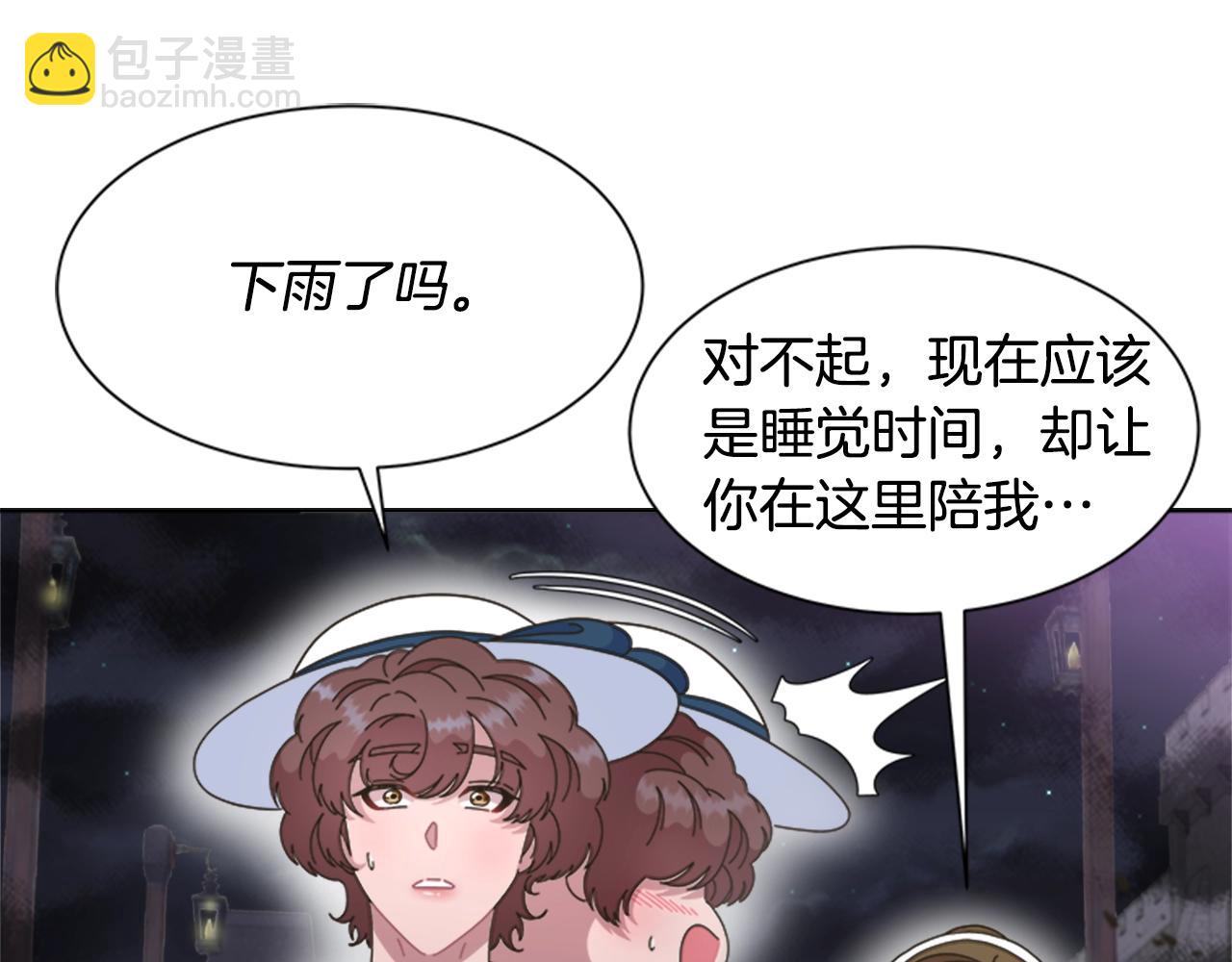 重生爲魔王的女兒 - 第128話 再遇黑衣人(4/4) - 5