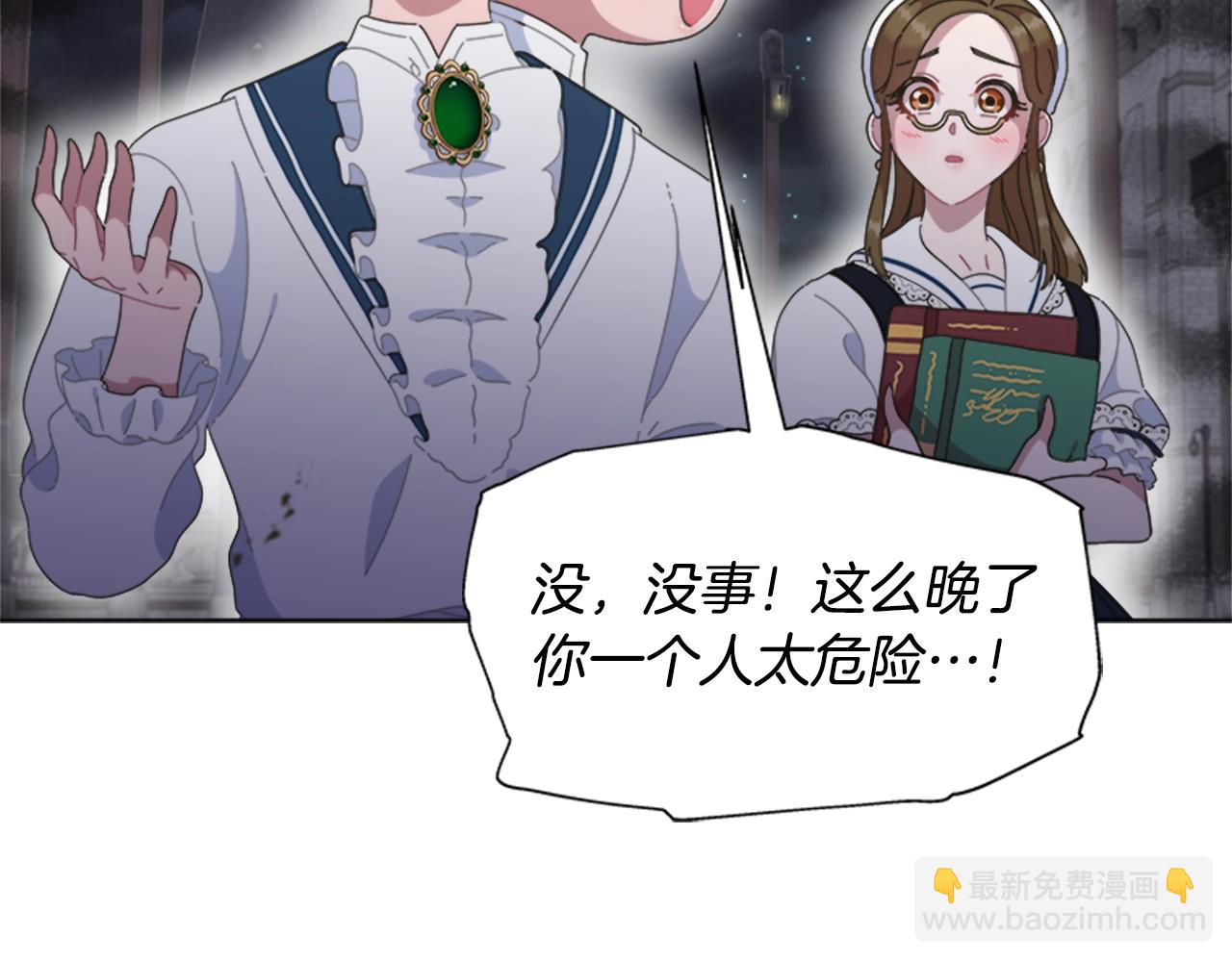 重生爲魔王的女兒 - 第128話 再遇黑衣人(4/4) - 6