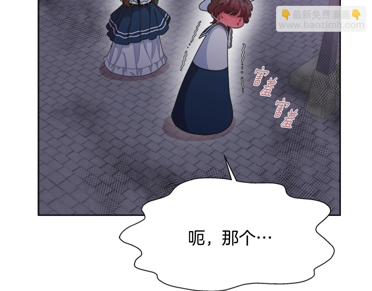 重生爲魔王的女兒 - 第128話 再遇黑衣人(4/4) - 2