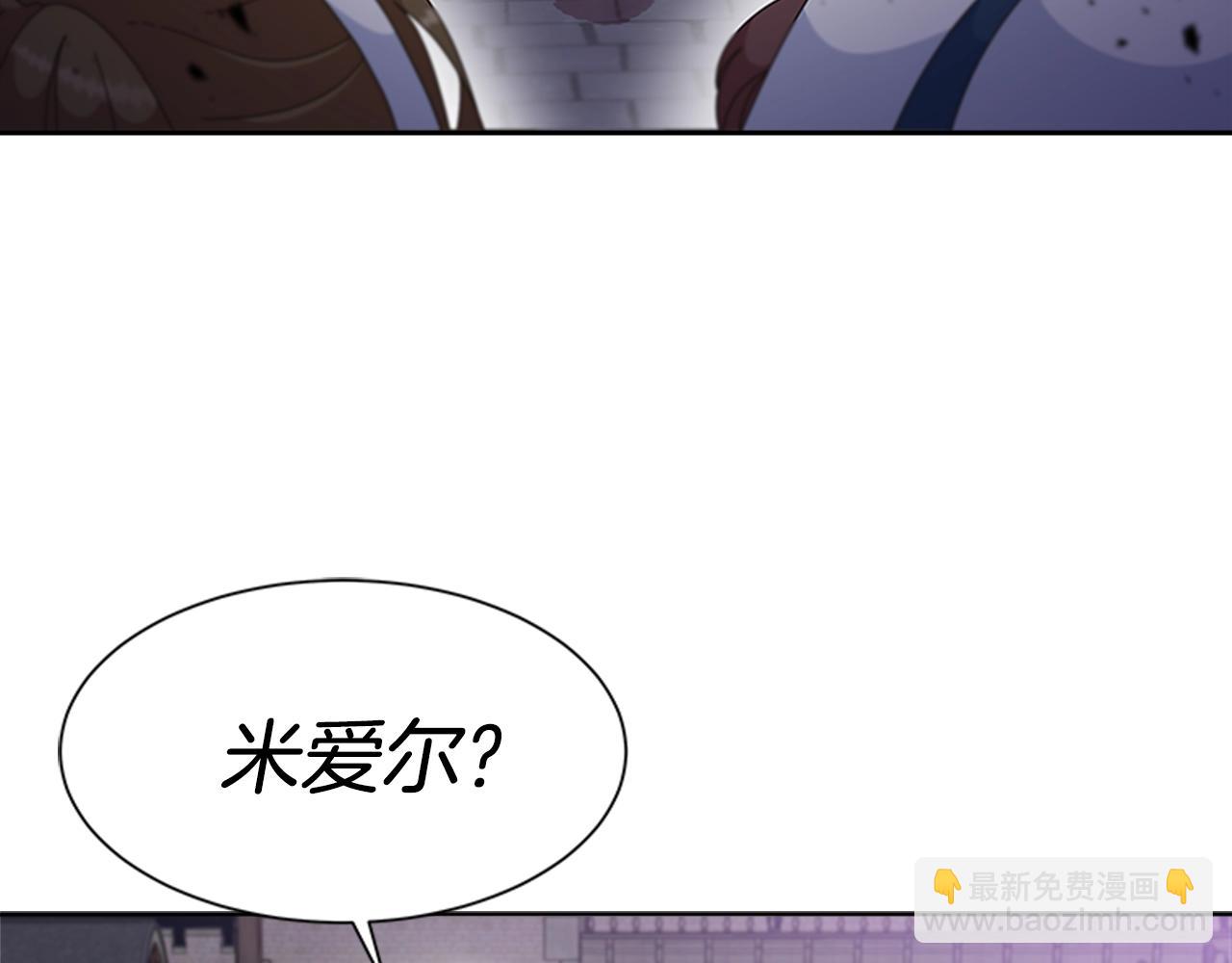 重生爲魔王的女兒 - 第128話 再遇黑衣人(4/4) - 3