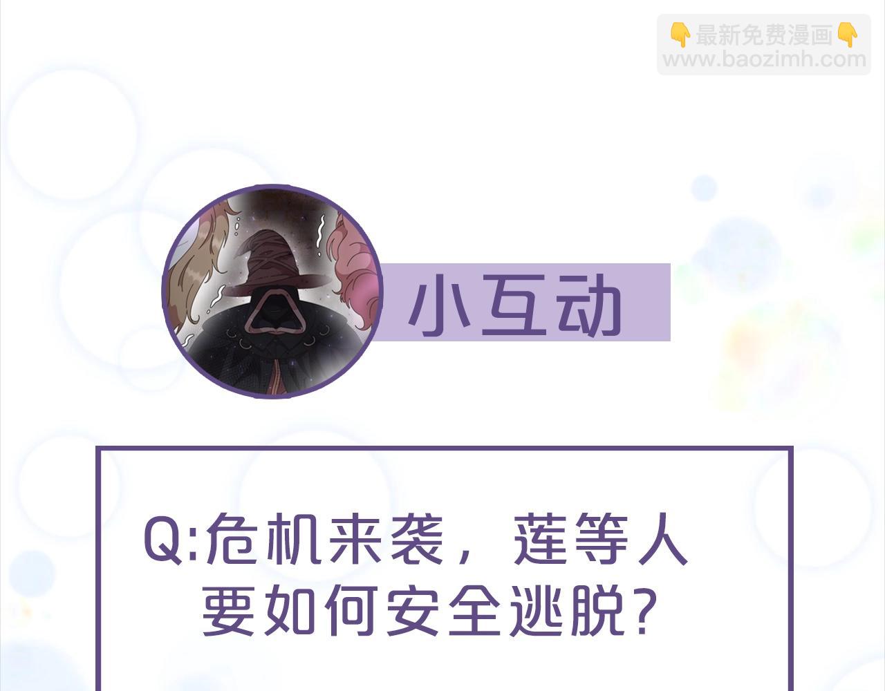 重生爲魔王的女兒 - 第128話 再遇黑衣人(4/4) - 6