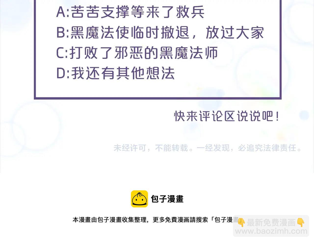 重生爲魔王的女兒 - 第128話 再遇黑衣人(4/4) - 1