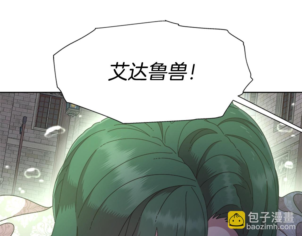 重生爲魔王的女兒 - 第128話 再遇黑衣人(1/4) - 5