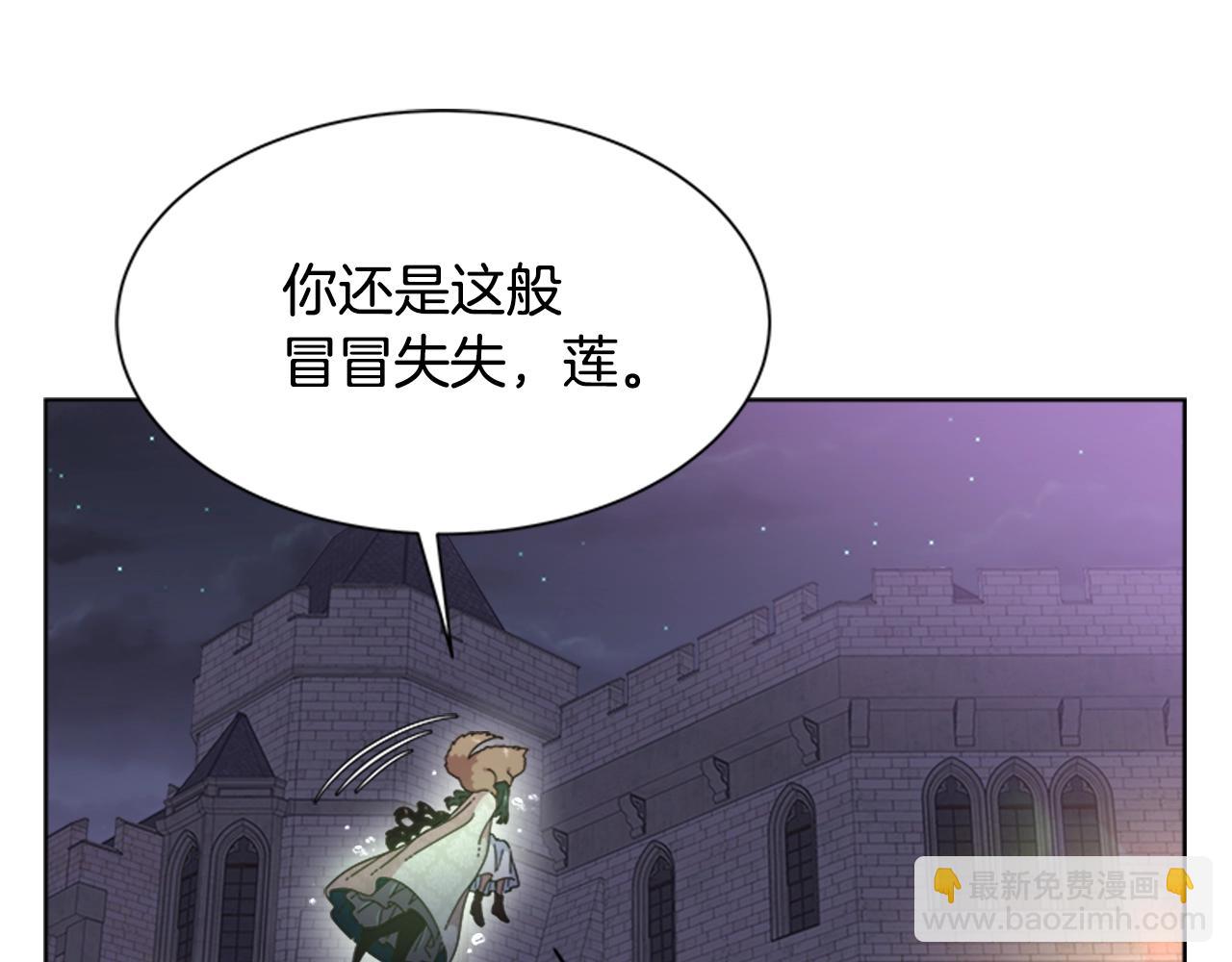 重生爲魔王的女兒 - 第128話 再遇黑衣人(1/4) - 7