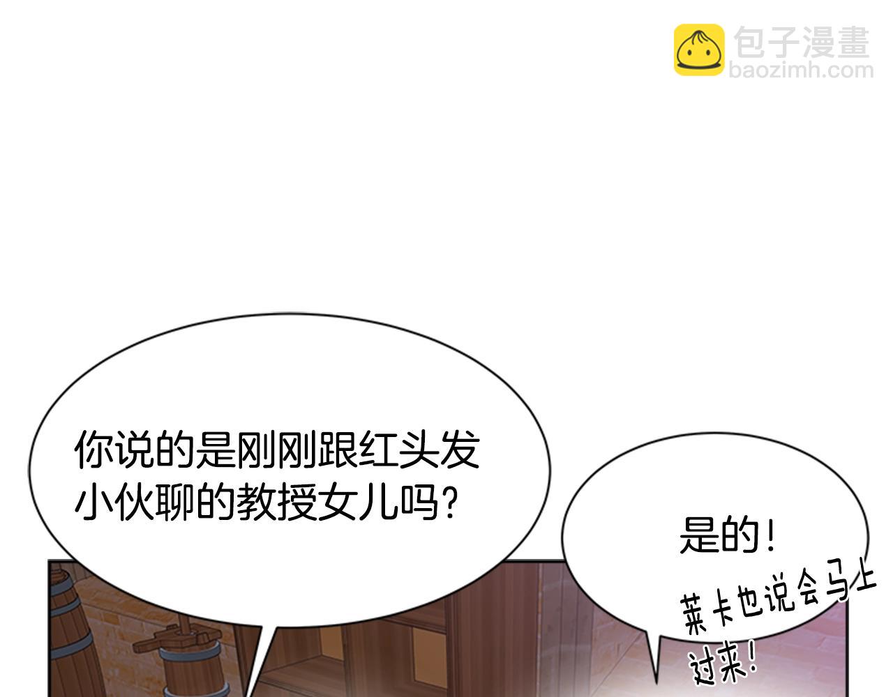 重生爲魔王的女兒 - 第128話 再遇黑衣人(1/4) - 3