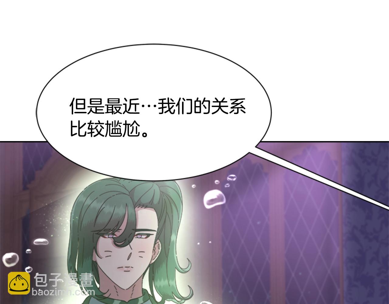 重生爲魔王的女兒 - 第128話 再遇黑衣人(1/4) - 4