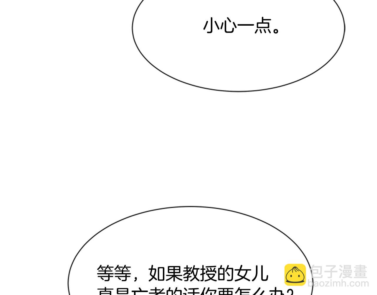 重生爲魔王的女兒 - 第128話 再遇黑衣人(2/4) - 5