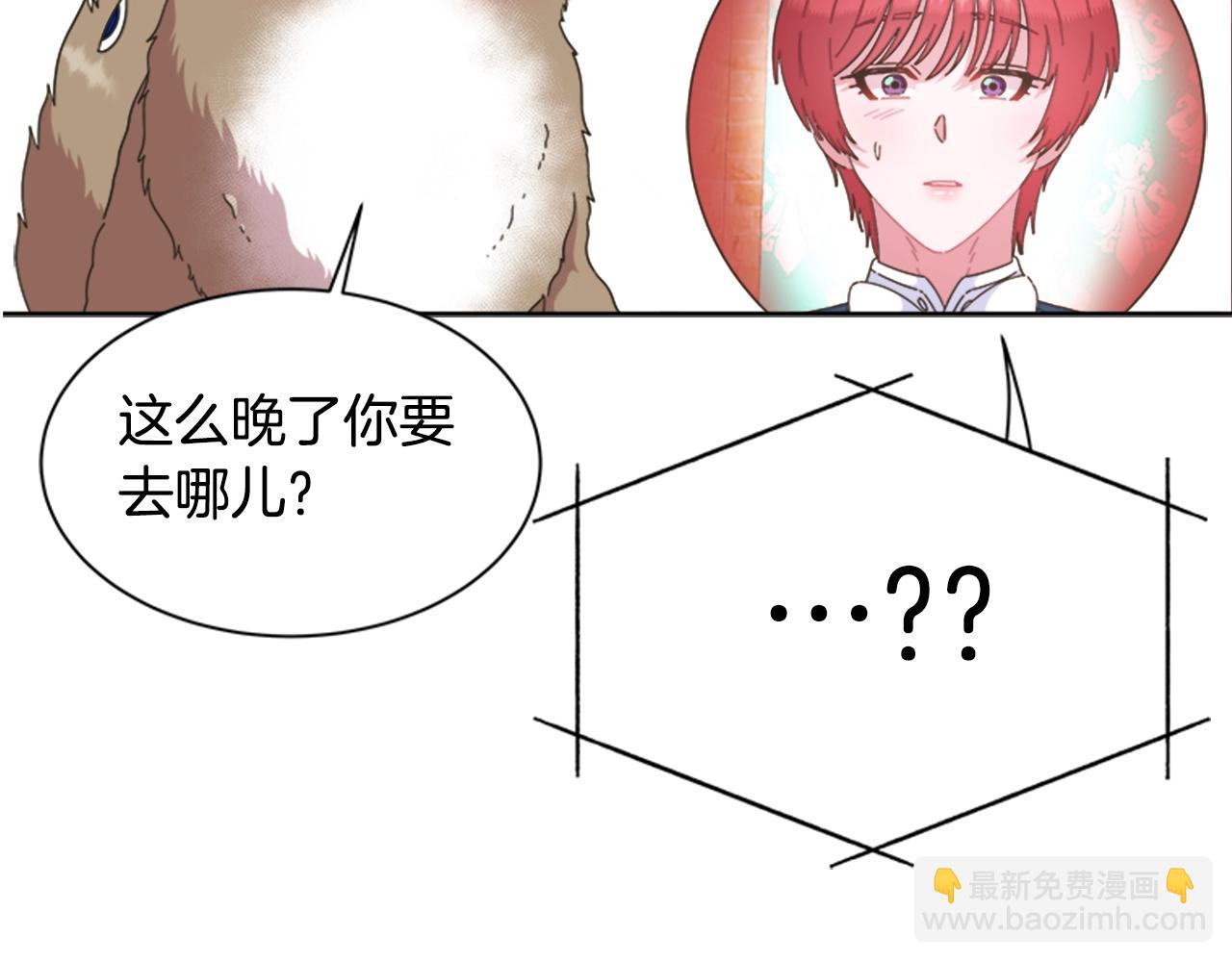 重生爲魔王的女兒 - 第128話 再遇黑衣人(1/4) - 6