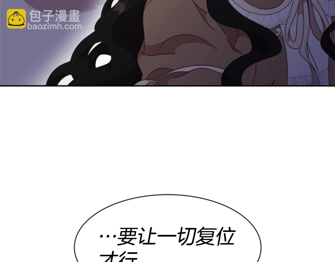 重生爲魔王的女兒 - 第128話 再遇黑衣人(2/4) - 7