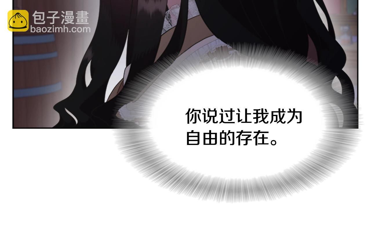 重生爲魔王的女兒 - 第128話 再遇黑衣人(2/4) - 3