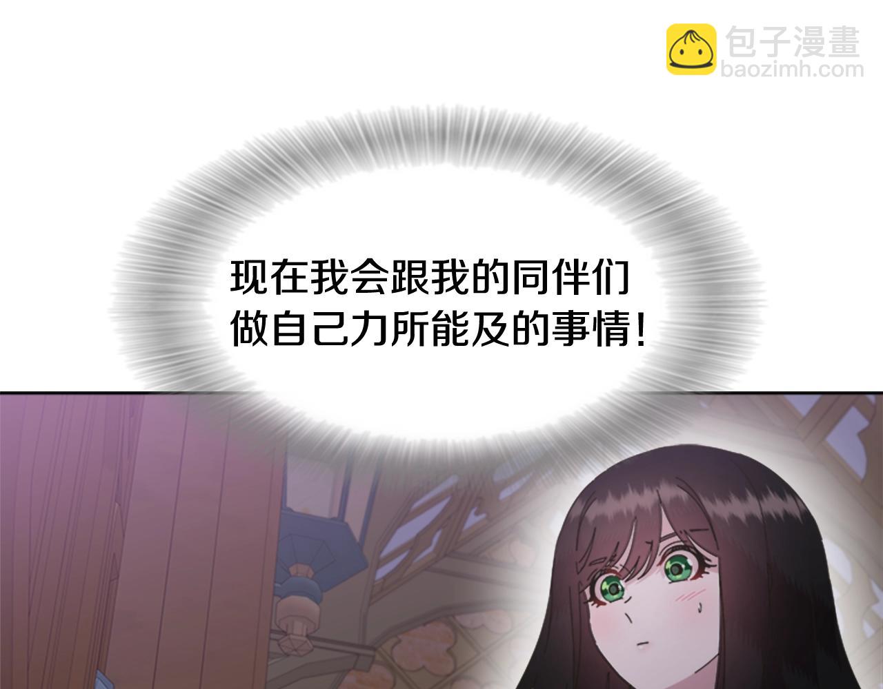 重生爲魔王的女兒 - 第128話 再遇黑衣人(2/4) - 4