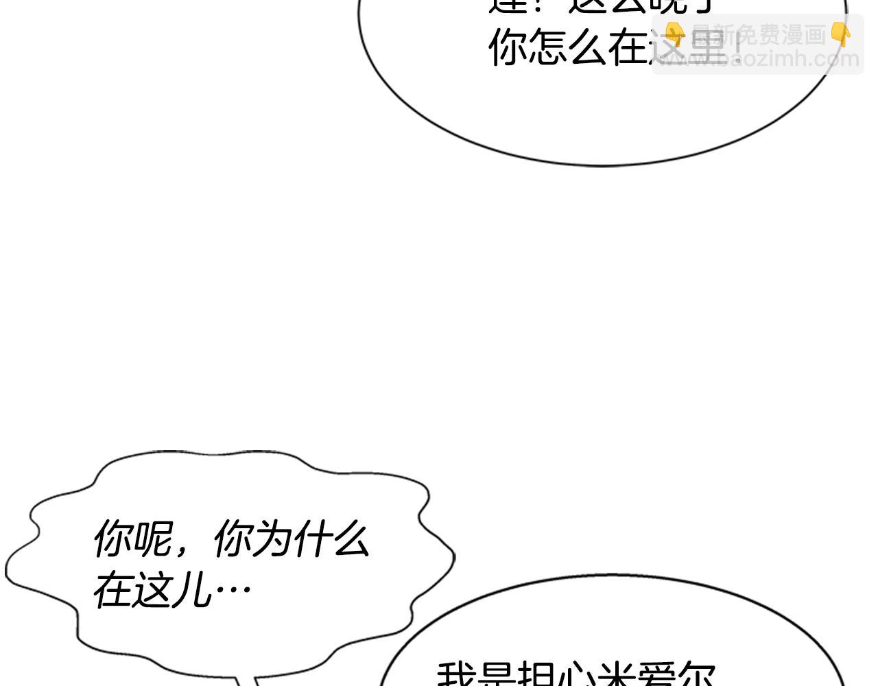 重生爲魔王的女兒 - 第128話 再遇黑衣人(2/4) - 4