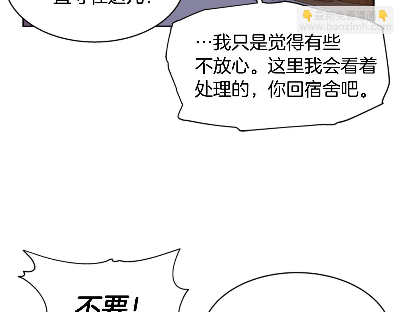 重生爲魔王的女兒 - 第128話 再遇黑衣人(2/4) - 6