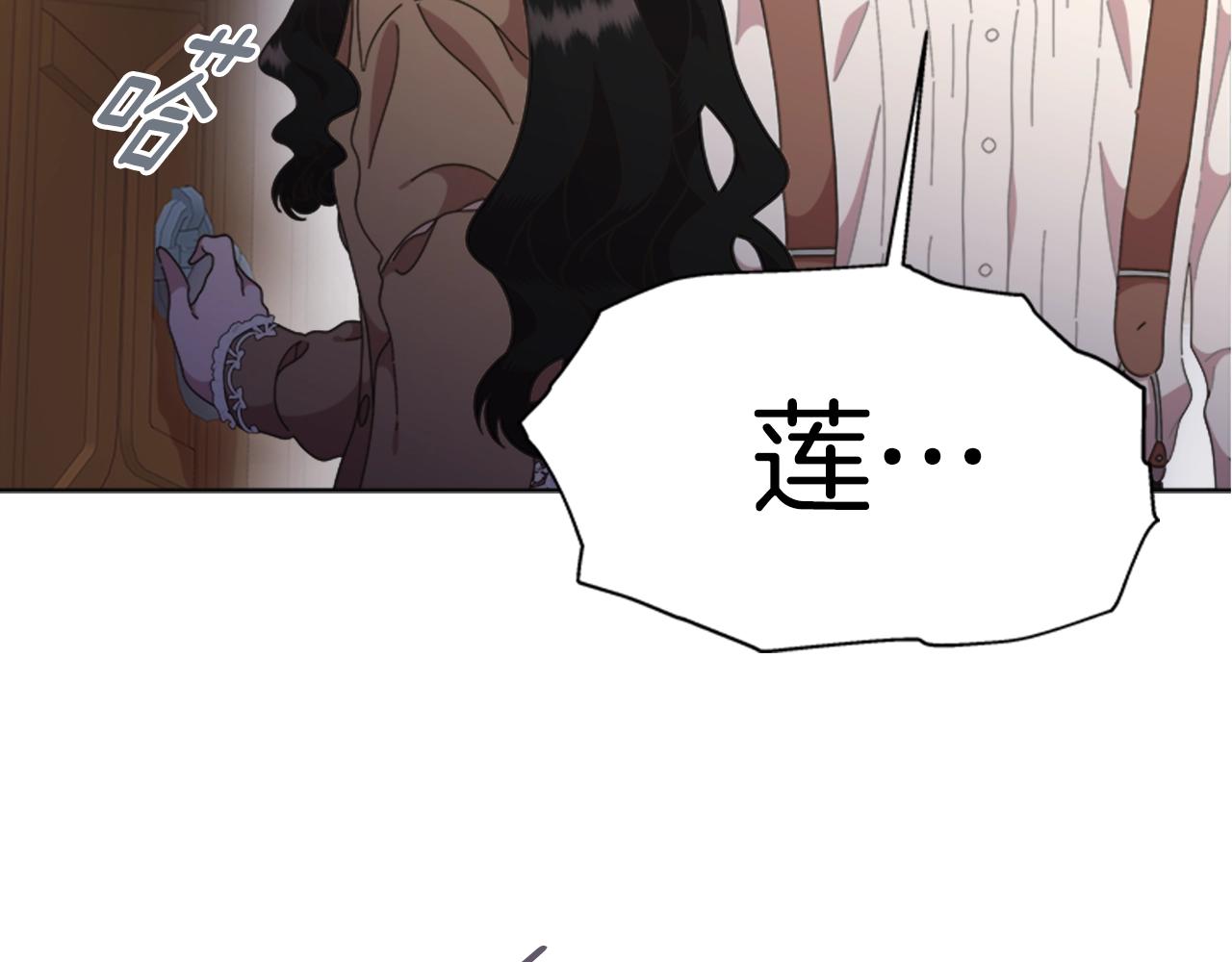 重生爲魔王的女兒 - 第128話 再遇黑衣人(2/4) - 2