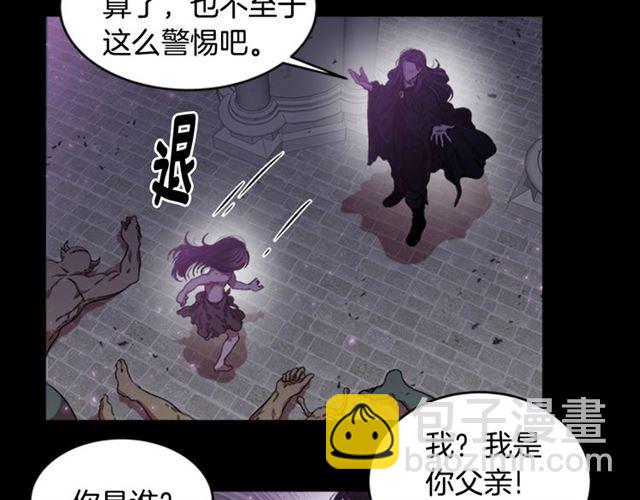 重生爲魔王的女兒 - 第13話 哪有這樣的人啊(1/3) - 7