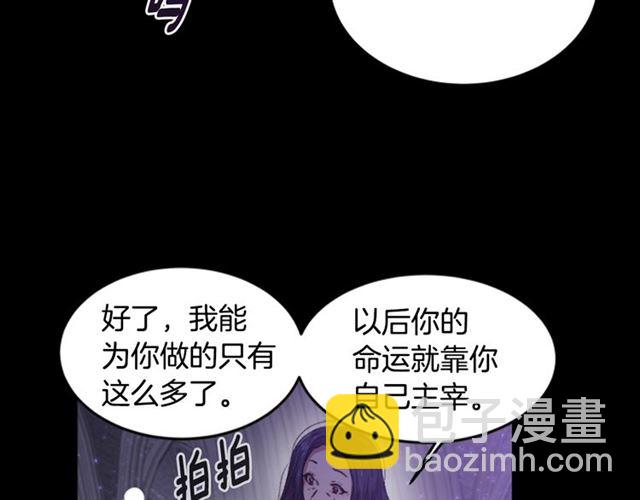 重生爲魔王的女兒 - 第13話 哪有這樣的人啊(1/3) - 5