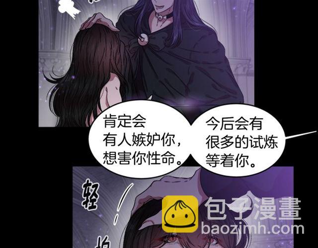 重生爲魔王的女兒 - 第13話 哪有這樣的人啊(1/3) - 6