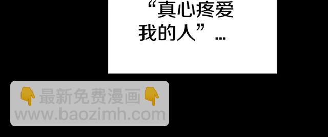 重生爲魔王的女兒 - 第13話 哪有這樣的人啊(1/3) - 5