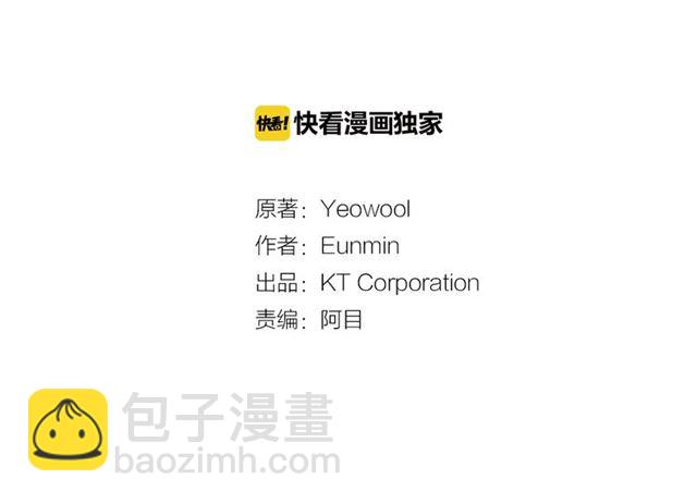 重生爲魔王的女兒 - 第13話 哪有這樣的人啊(1/3) - 3