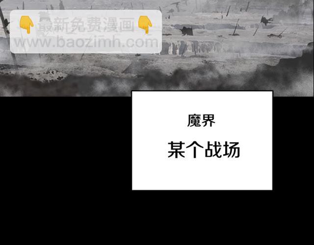 重生爲魔王的女兒 - 第13話 哪有這樣的人啊(1/3) - 1