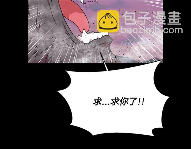 重生爲魔王的女兒 - 第13話 哪有這樣的人啊(1/3) - 3