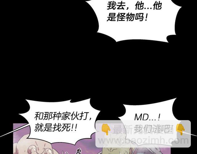 重生爲魔王的女兒 - 第13話 哪有這樣的人啊(1/3) - 8