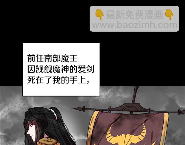 重生爲魔王的女兒 - 第13話 哪有這樣的人啊(2/3) - 5