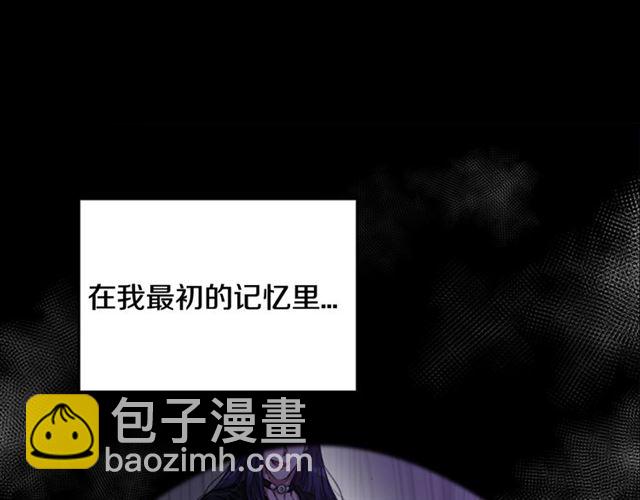 重生爲魔王的女兒 - 第13話 哪有這樣的人啊(1/3) - 6