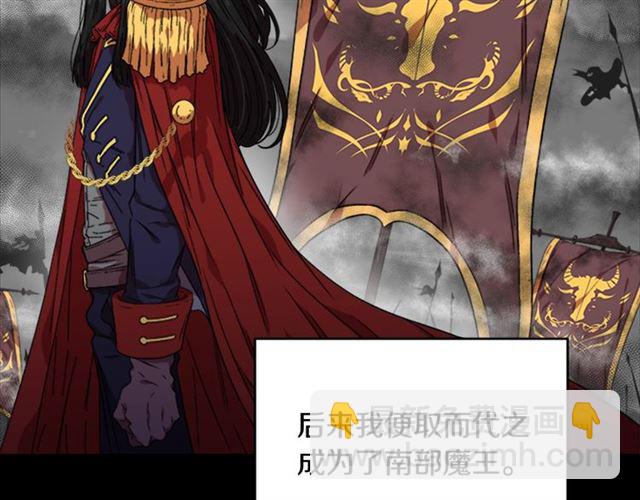 重生爲魔王的女兒 - 第13話 哪有這樣的人啊(2/3) - 6