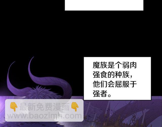 重生爲魔王的女兒 - 第13話 哪有這樣的人啊(2/3) - 7