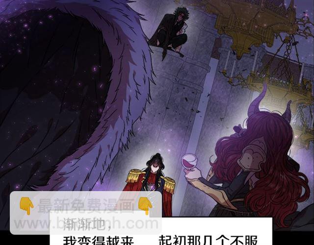 重生爲魔王的女兒 - 第13話 哪有這樣的人啊(2/3) - 8