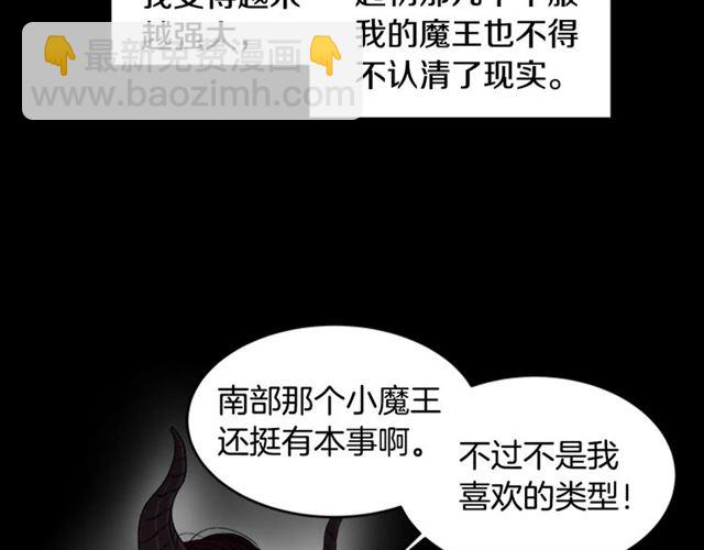 重生爲魔王的女兒 - 第13話 哪有這樣的人啊(2/3) - 1