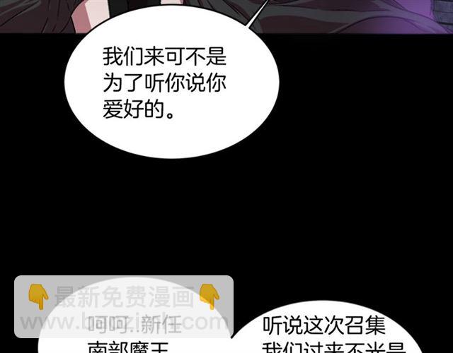 重生爲魔王的女兒 - 第13話 哪有這樣的人啊(2/3) - 3