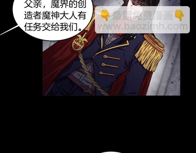 重生爲魔王的女兒 - 第13話 哪有這樣的人啊(2/3) - 5